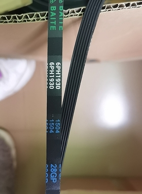 适用格兰仕滚筒DV-60Q52干衣机皮带 传动带6PH1930
