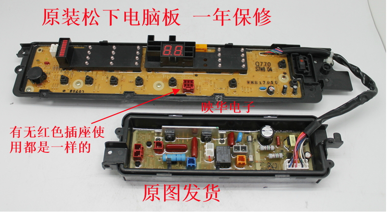 松下洗衣机电脑板XQB85-Q8031