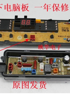 原装 松下XQB85-Q8031洗衣机控制电脑主板QA8031 Q8031  ETS1001