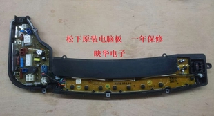 XQB75 原装 松下XQB80 X800N X720U洗衣机电脑板 X710U