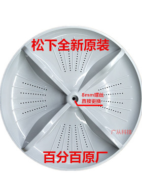 原装松下洗衣机波轮盘XQB65-Q76201/QW6121/52-Q75201 水叶 转盘