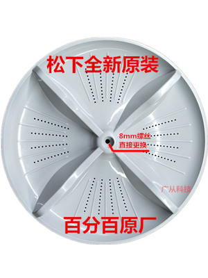 原厂松下洗衣机波轮盘XQB65-Q56301 XQB65-Q6141 QA6141水叶/转盘
