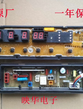 松下洗衣机主板电脑板XQB75-F741U/H773U/HA7041/H57401 ETS1002