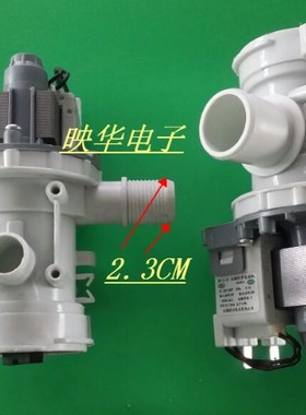 美的滚筒洗衣机MG53-8031 MG52-1007S/8001排水泵 电机PX-2-35