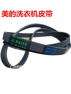适用TCL滚筒洗衣机G80L880-B皮带G80L120-B传送带