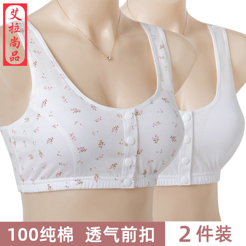 田园风无钢圈纯棉中蓝背心文胸