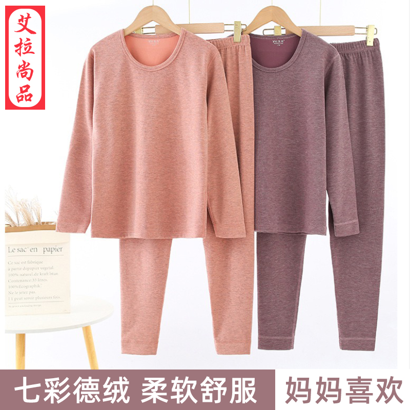 女士保暖套装无缝秋衣秋裤