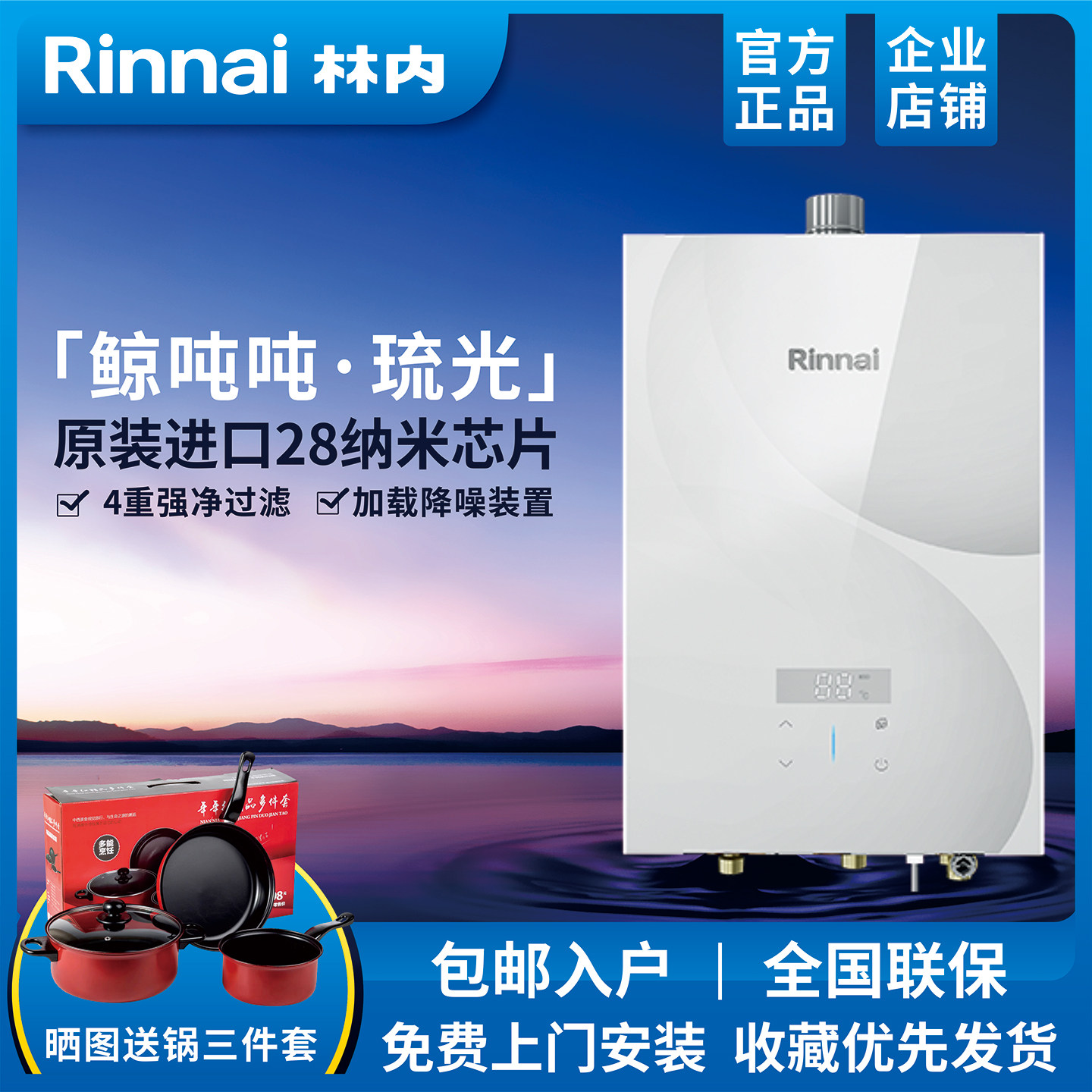 Rinnai/林内燃气热水器RUS-24GD35/20GD35鲸吨吨琉光玻璃面板24升