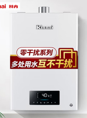 Rinnai林内燃气热水器RUS-16QD06/13QD06零干扰恒温防冻JSQ31-D06