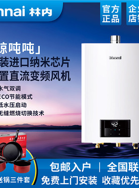 鲸吨吨 林内 RUS-20GC21/24GC21/16GC21燃气热水器GC21恒温20/24L