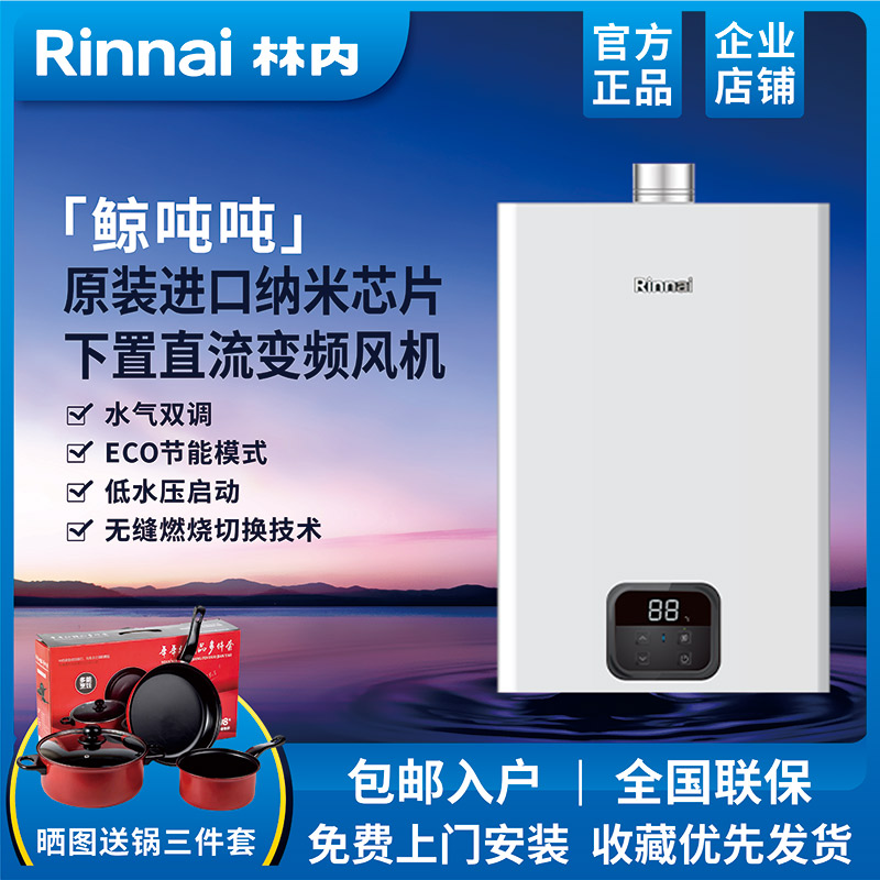[新品鲸吨吨]林内燃气热水器天然气家用恒温密闭稳燃20/24升GS41