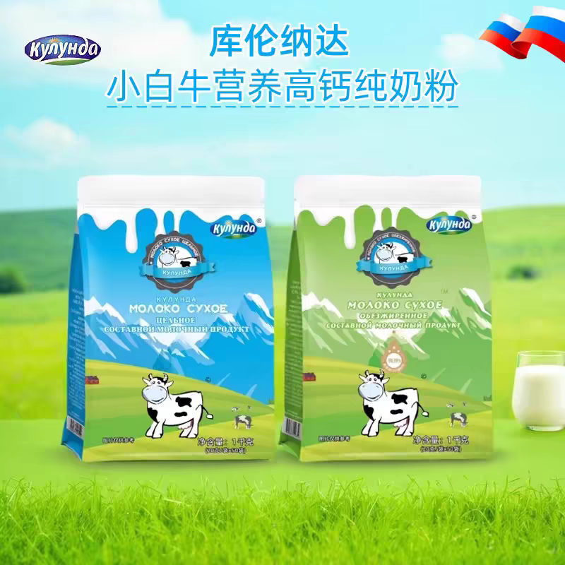 库伦纳达小白牛全脂脱脂牛奶粉学生上班族中老年1000g独立包装