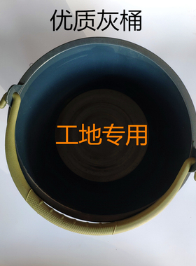 泥工瓦工小灰桶建筑工地用牛筋耐磨泥桶加厚水泥桶水泥浆桶商用