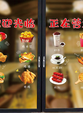 炸鸡汉堡店玻璃贴纸墙面装饰海报
