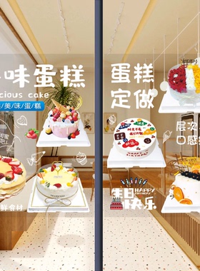 新款生日蛋糕店橱窗玻璃门贴纸烘焙店动物奶油卡通蛋糕海报装饰画