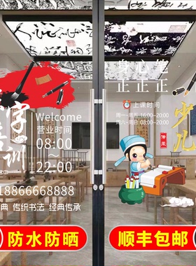 书法培训玻璃贴练字硬笔书法培训软笔书法培训教室橱窗玻璃门贴纸