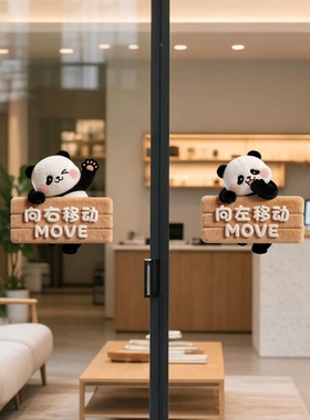 可爱厨房提示推拉门玻璃贴纸移门防撞静电贴商场移动门橱窗装饰画