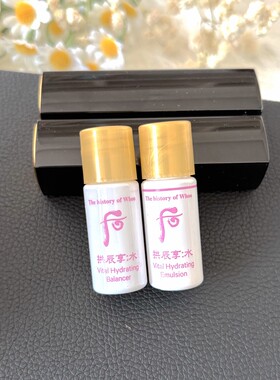 韩国WHOO后水沄水妍研水乳小样