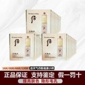 正品 韩国whoo后华泫天气丹粉底液小样1ml保湿 遮瑕修饰花献21号