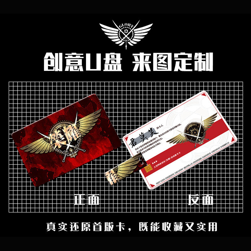 金色职阶卡U盘命运长夜贞德动漫防水高速卡片U盘16G二次元DIY定制