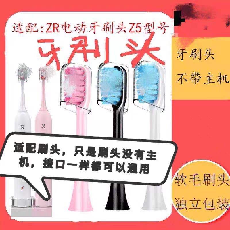 电动牙刷刷头zr适配KKC杜邦刷头