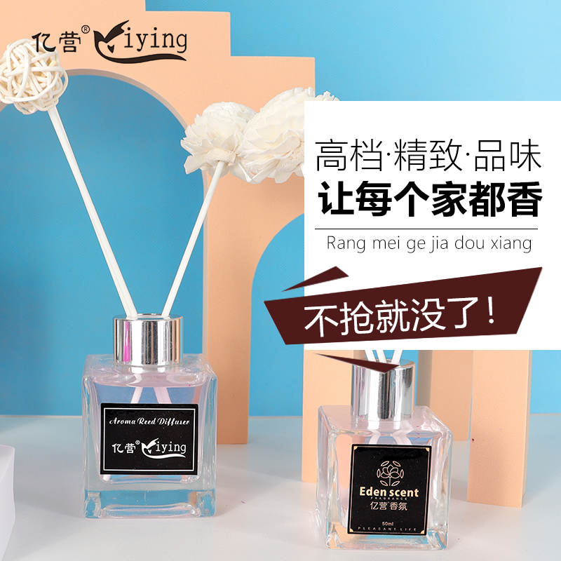 亿营无火藤条香薰除异味测试推荐