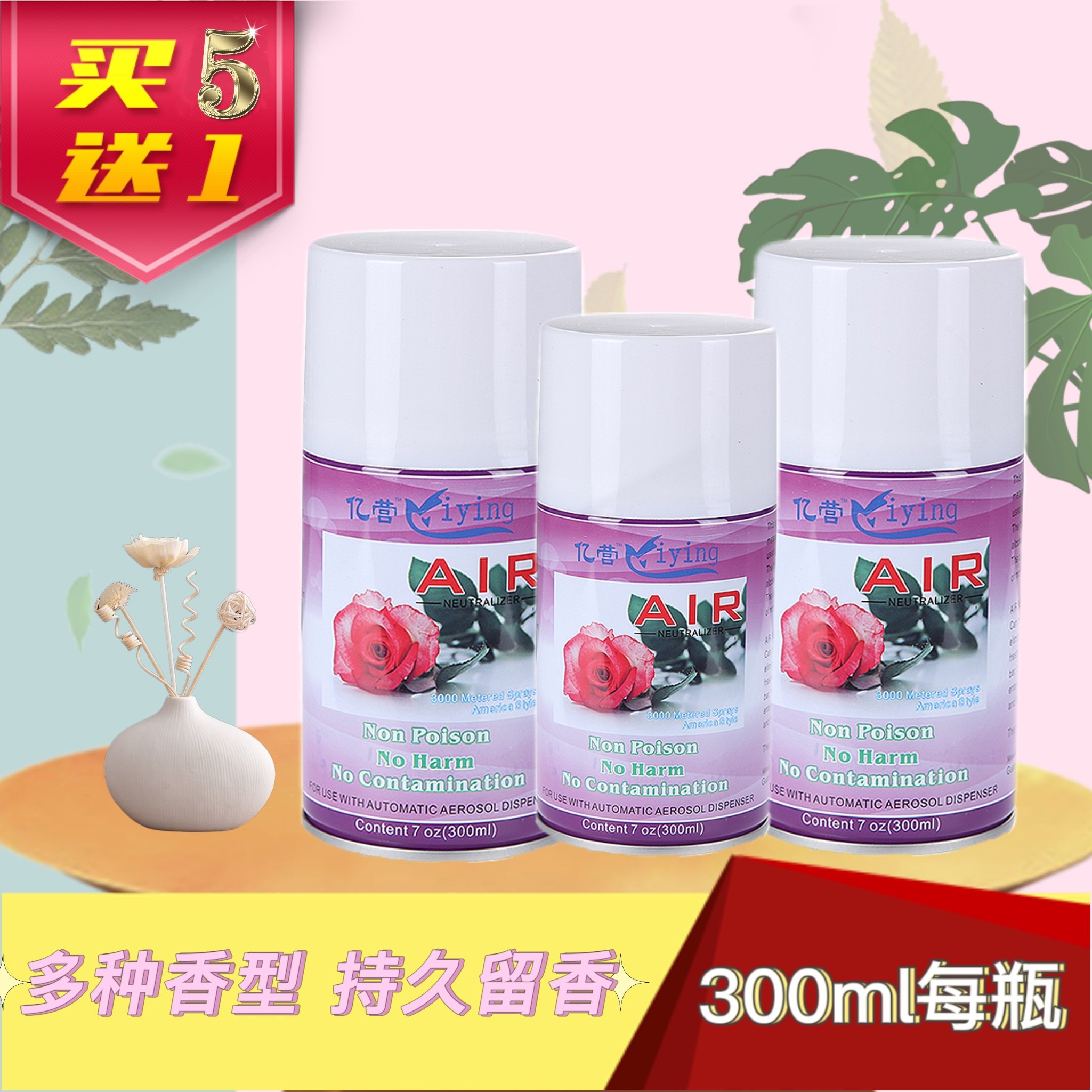 自动香氛除异味卧室空气清新剂