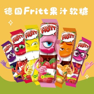 德国进口Fritt真实果汁柠檬草莓西柚树莓浆果多口味水果软糖袋装