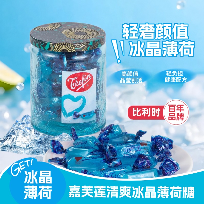 比利时进口嘉芙莲冰晶薄荷糖清凉醒神薄荷高颜值水果硬糖玻璃罐装
