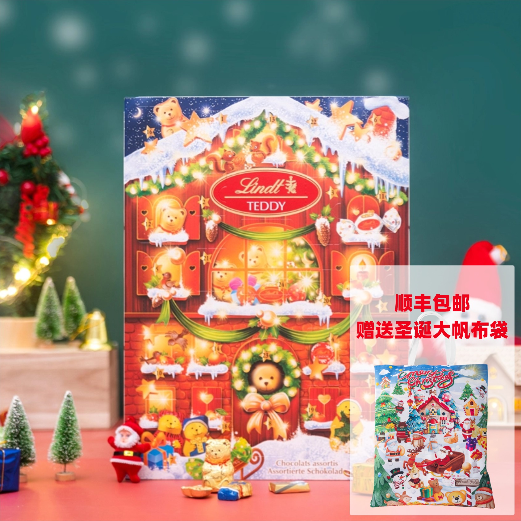 德国进口瑞士莲圣诞巧克力盲盒大礼盒小熊牛奶巧颜值送人圣诞礼物