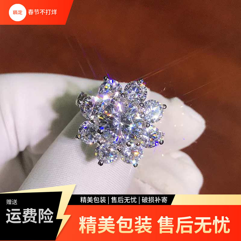 莫桑石纯银镀18K白金戒指豪华群镶嵌50分太阳花仿真求婚钻戒女款