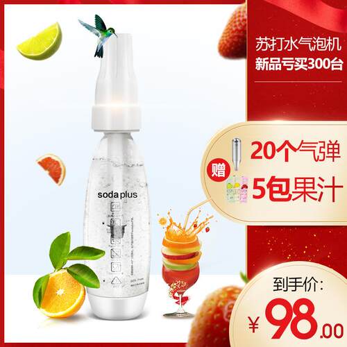 Soda气泡水机价格 Soda气泡水机图片 星期三