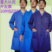 长款 工作服大褂蓝色男夏季 长袖 医生短袖 劳保服定制 薄款