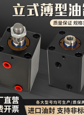 CXHC君凡型JOB液压立式外牙螺纹方形模具薄型油缸顶CX-SD32X40X50