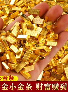 创意金砖合金摆件迷你小金条招财元宝开业乔迁新婚礼品家居