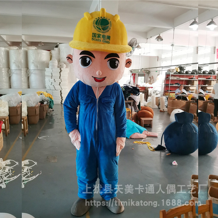 国家电网卡通形象人偶服装电网工人玩偶服人穿行走表演服头套道具