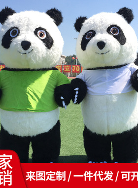充气大熊猫卡通人偶服装网红抖音同款北极熊活动表演宣传人穿玩偶
