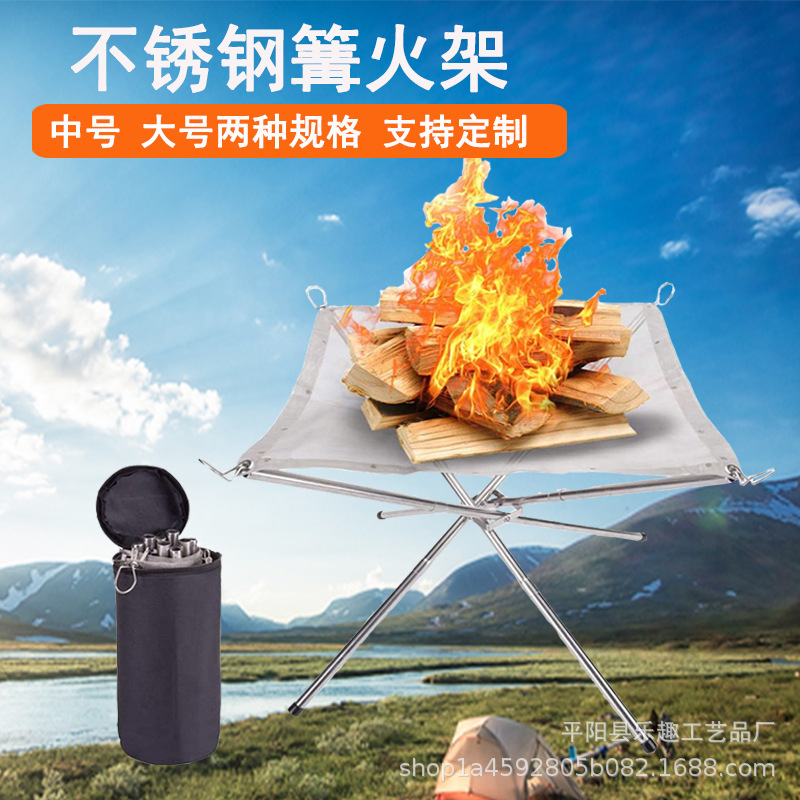 Portable Fire Pit户外焚火篝火架便捷式折叠柴火架野营野餐炉具 户外/登山/野营/旅行用品 野餐炉具/焚火架 原图主图