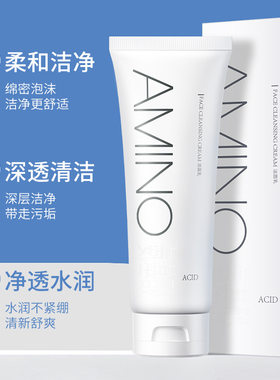 韩伦美羽烟酰胺氨基酸洗面奶深层温和清洁毛孔浓密泡沫洁面乳保湿