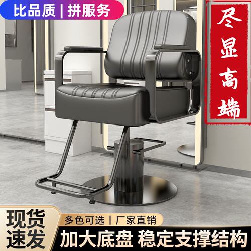 理发店美发椅子专用椅子发廊专用剪发旋转高端美发烫染区升降座椅