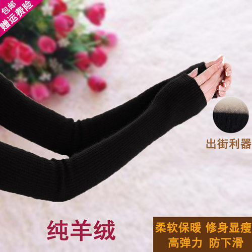 羊绒手臂套袖针织秋冬女长款袖套