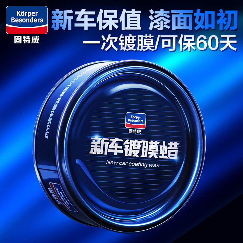 固特威新车镀膜蜡打黑白养护上美光去污防护划痕抛光修复固体通用|ruв категории автомобиль/товаров/аксессуары/переоснащение, автомобильной красоты/Содержание/обслуживание, автомобильной красоты краска/фильм/воск инструмент, воск - от Buy2taobao.com для оказания профессиональной услуги покупки агента Taobao