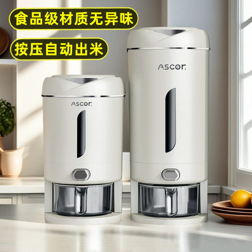 高档家用米桶密封按压式自动出米
