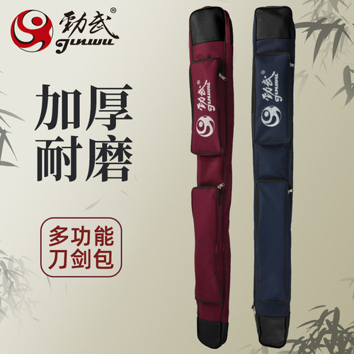 劲武加厚多功能防水太极剑包