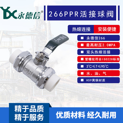 永德信黄铜双头活接球阀