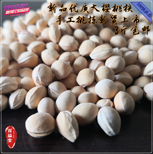 新货高品质天然纯手工大樱桃核无杂可做护颈椎枕散装3斤包邮通用