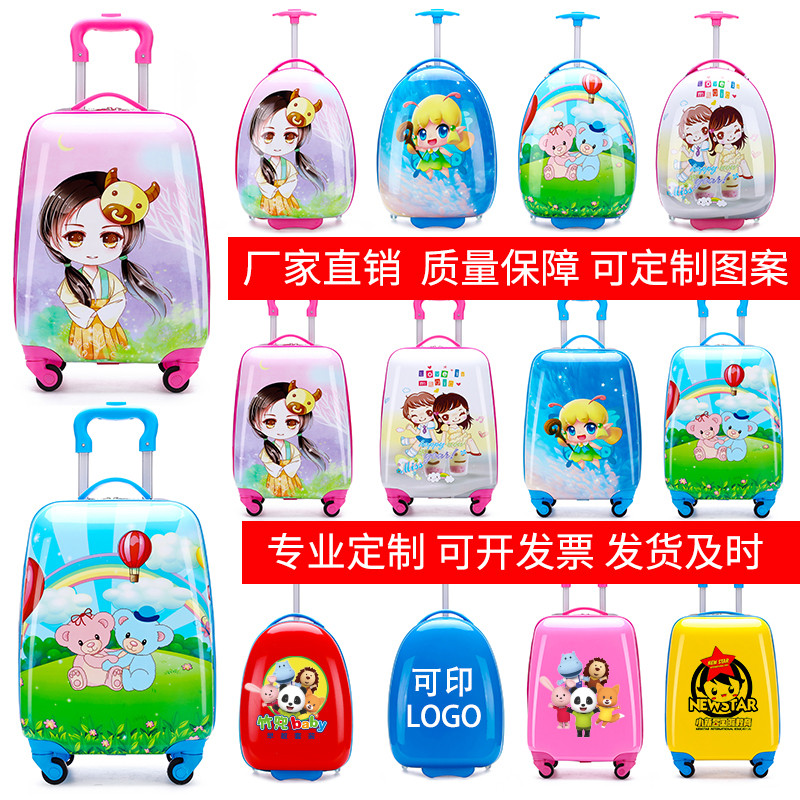 儿童拉杆箱可定制学生卡通