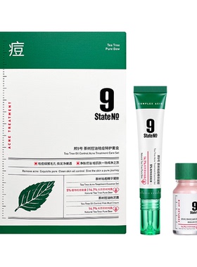 邦9号两件套茶树控油祛痘护肤品套盒