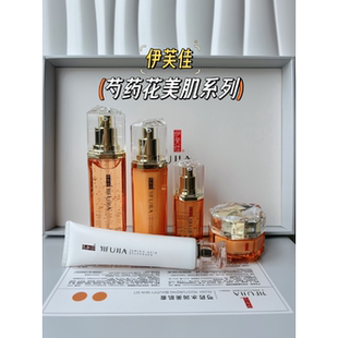 伊芙佳芍药花水润美肌提亮补水保湿 单品化妆品淡干纹嫩肤 五件套装