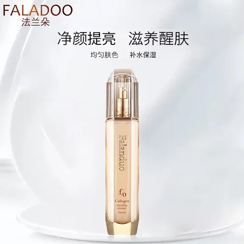 FALADOO/法兰朵胶原蛋白雪肤幼华乳 补水保湿提亮肤色滋润爽肤乳